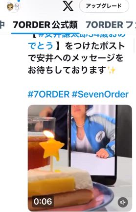 安井謙太郎くんお誕生日おめでとうの記事動画