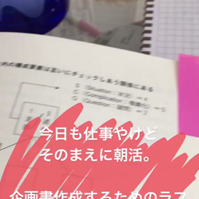 やりたいからやる。起業資金集めなければの画像