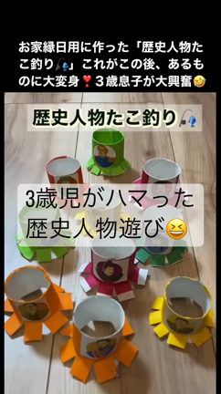 ３歳息子が歴史人物を好きになったわけの記事動画