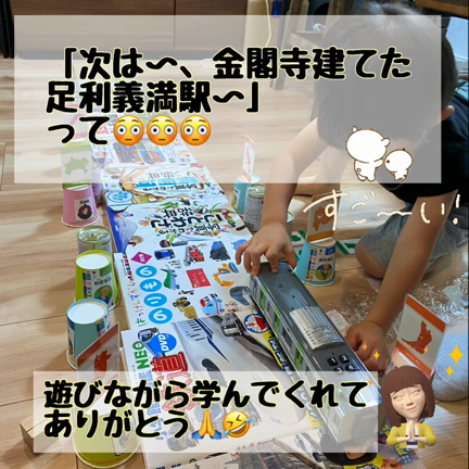 図鑑が道路に大変身⁉️の記事動画