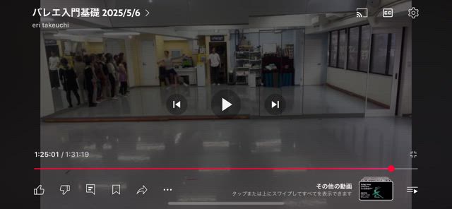 クラシックバレエの記事動画