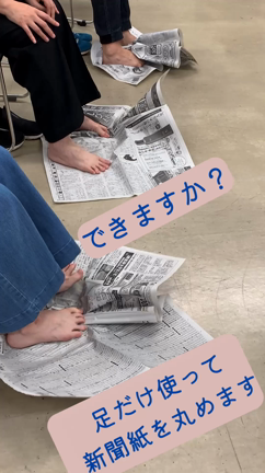 これ！出来ますか？の記事動画