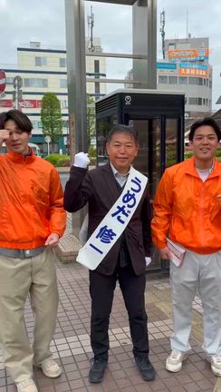 久喜駅西口から活動開始　明日は４地区で打ち上げ式！の記事動画