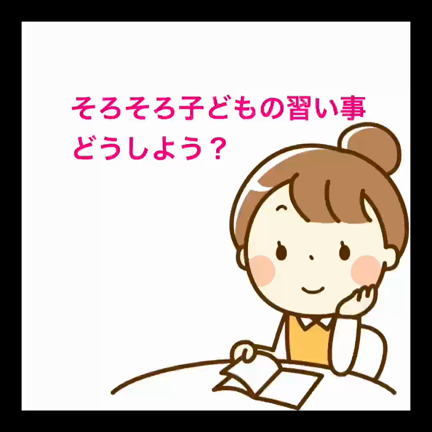 キャンペーン！1名ご入会♪(藤枝市焼津市すずきピアノ・リトミック教室）の記事動画