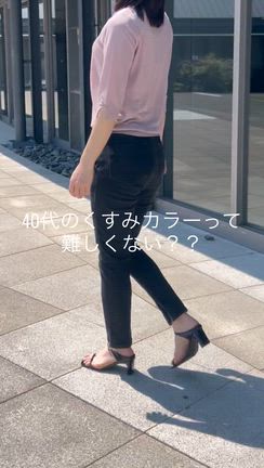 ババア感なし‼︎ 40代　くすみカラー厳選9色の記事動画