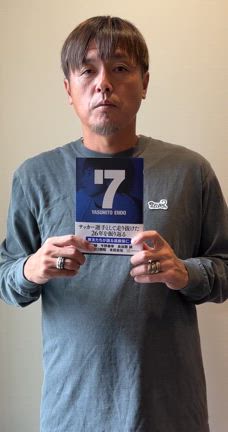 7(セブン)の記事動画