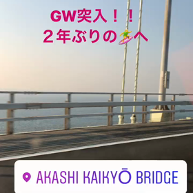 GW☆2018の画像