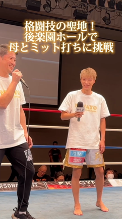 親子で挑戦！の記事動画