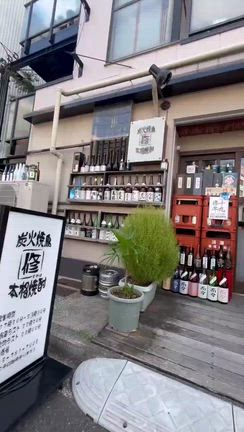 昨日はいったが良い酔い仕事をしてくれました。の記事動画