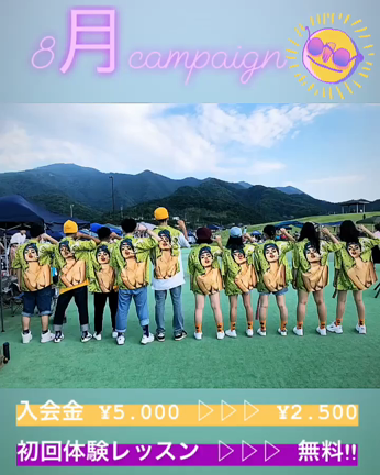 8月info♪の記事動画