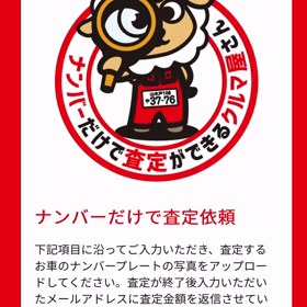 https://number-satei.com/の画像
