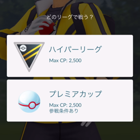 ポケモンgo バトル編の画像