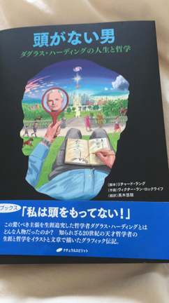 わたしは宇宙です。わたしは頭がありません。の記事動画