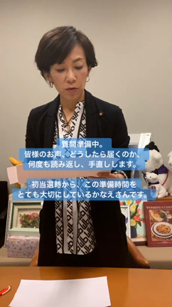 国会質問準備中の記事動画