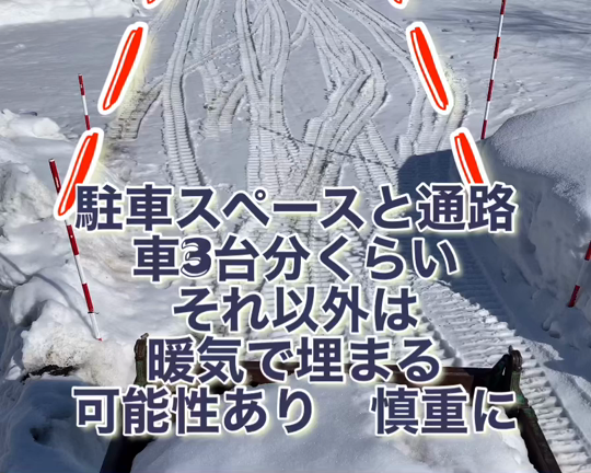 駐車範囲にご注意ください(動画参照)の記事動画