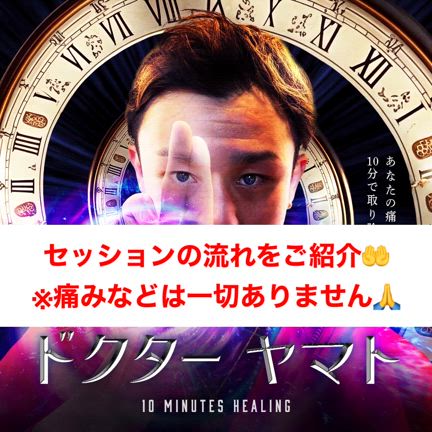 世界を元氣に！ドクターヤマト始動。の記事動画