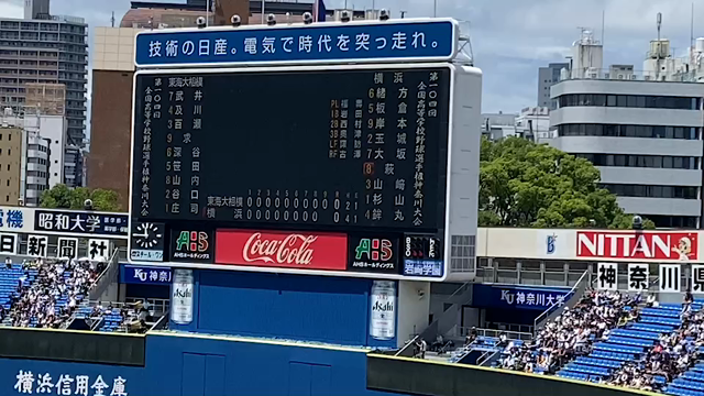 僕と「横浜高校㊗️優勝！」の記事動画