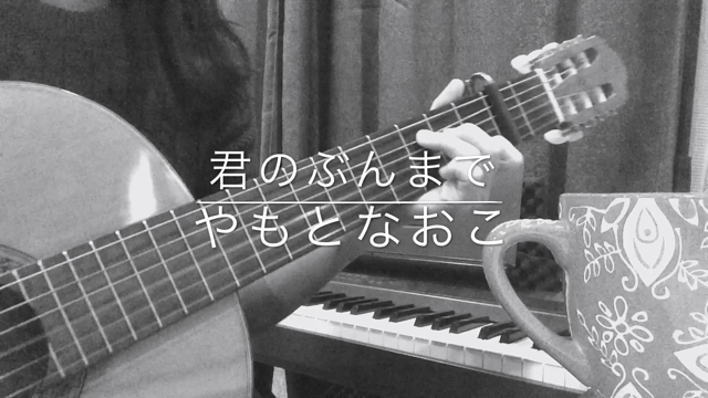 君のぶんまでの記事動画