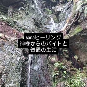 神様からのバイトの画像