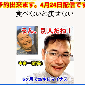 やのへいお気楽ダイエット213の画像
