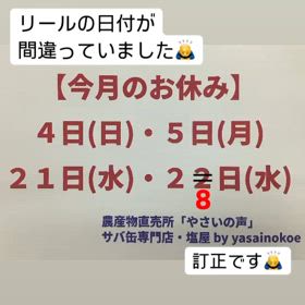 訂正の画像