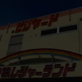 土曜、野ジャラン　その2の画像
