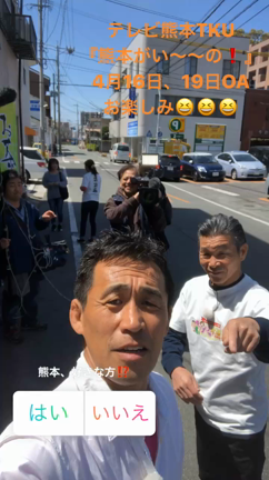 熊本がいい〜の！の記事動画