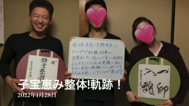 子宝恵み整体！妊娠報告、出産写真を編集しました‼️奇跡！軌跡‼️の記事動画