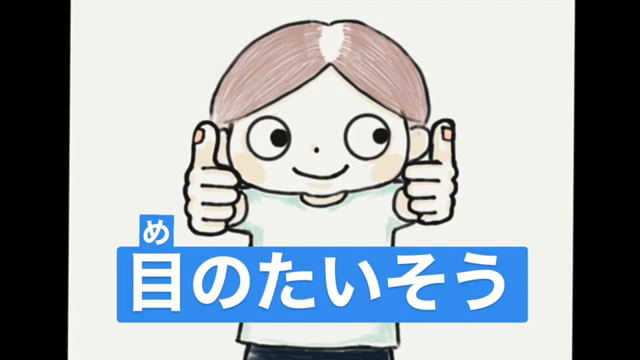 臨時休校中に自宅でビジョントレーニングの記事動画