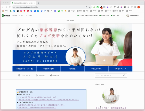 【動画付き】"ワンクリック"で記事を編集する方法〜AmeCare（アメケア）の使い方の記事動画