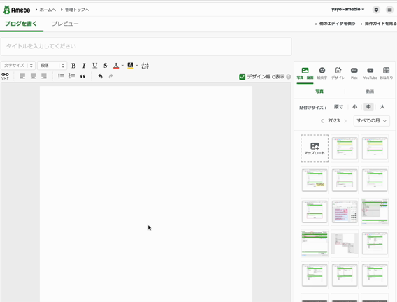 【動画付き】AmeCare（アメケア）を使って"HTMLに切替えず"に囲み枠を挿入する方法の記事動画