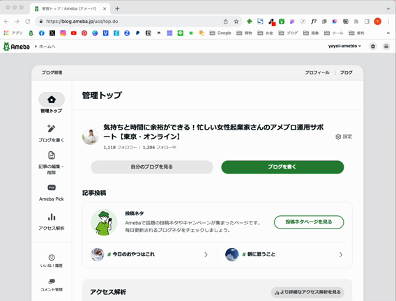【動画付き】AmeCare（アメケア）を使って"ワンクリック"で定型文を挿入する方法の記事動画