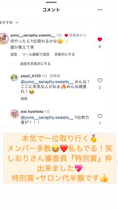 『楽しい』を味わい尽くす2ヶ月間の記事動画