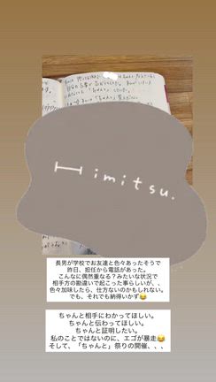 「ちゃんと」ばっかり、うるさい女の記事動画