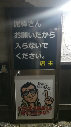 松茸、第一段、の記事動画