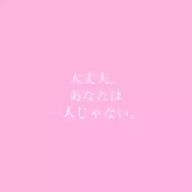 癒やされる音楽ですの画像