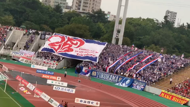 8/24　J1 第24節　名古屋戦 @瑞穂でのビッグフラッグ掲出のご報告の記事動画
