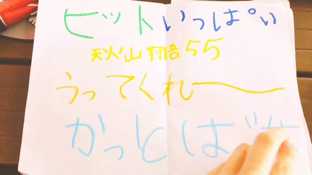 このまま育ってほしい。の記事動画
