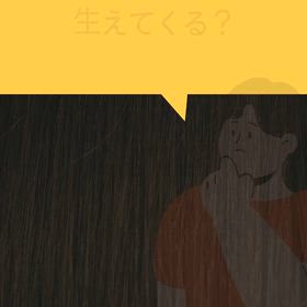 白髪の発生を緩和するケア方法の画像