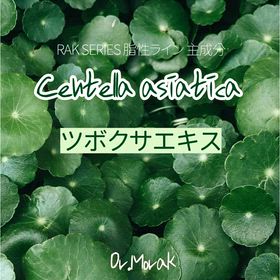 ツボ草エキスとは？の画像