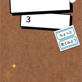 熱感のある頭皮のケア方法の画像