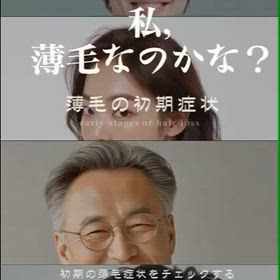 薄毛の初期症状の画像