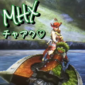 MHXチャアク生産強化コンプリートの画像