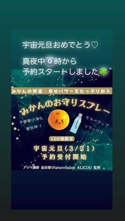 みかん初インスタライブ‼️今夜20時～の記事動画