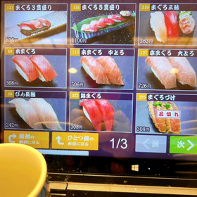 豪華！はま寿司以外のお寿司屋さんの画像