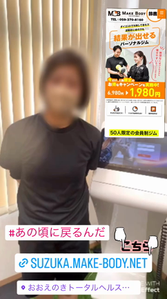 【EMSスーツトレーニング】導入の記事動画