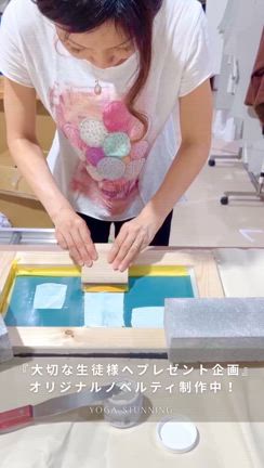 大切な生徒様へプレゼント企画♡オリジナルノベルティ制作中！！の記事動画