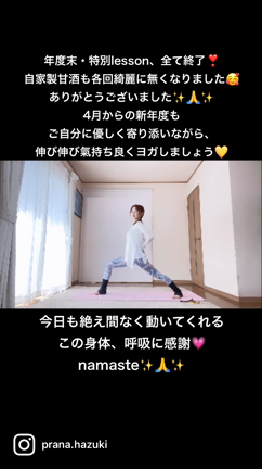 年度末、レッスン終了♡ 明日から４月！はじめの一歩・小さな一歩。の記事動画
