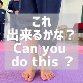 これ出来るかな？の画像