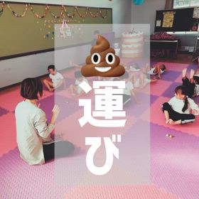 運びの画像